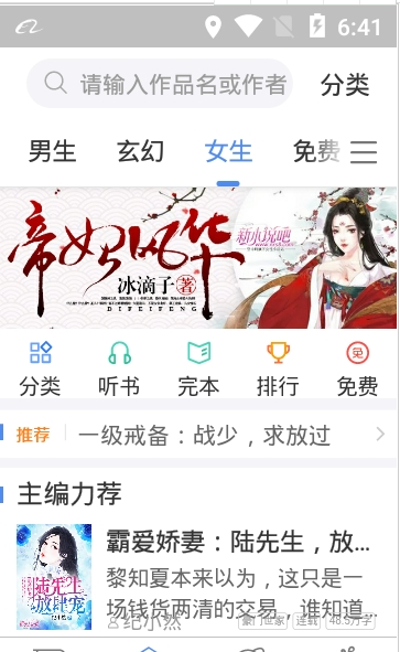 指月小说器下载