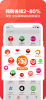 返还网手机版下载 v8.8.0 screenshot 2