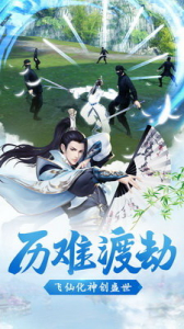 御剑无情星耀版变态版下载 v4.3.0 screenshot 2