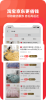 返还网手机版下载 v8.8.0 screenshot 3
