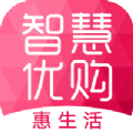 智慧优购手机版下载