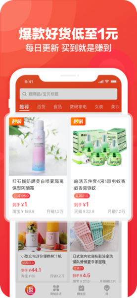 返还网手机版下载