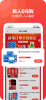 返还网手机版下载 v8.8.0 screenshot 1