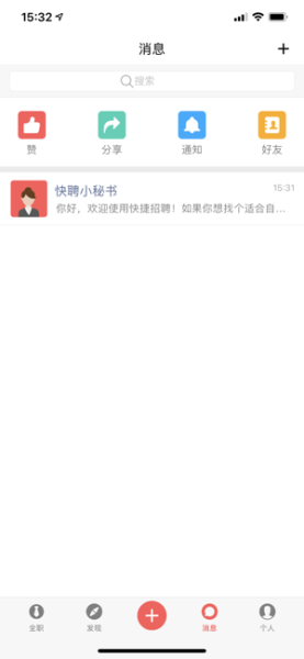 快捷招聘手机版下载