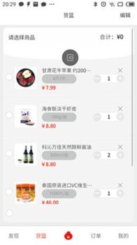 喵斗商城下载手机版 v1.1.0 screenshot 2