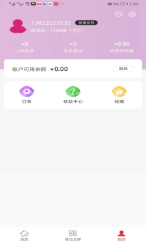 智慧优购手机版下载 v0.0.6 screenshot 2