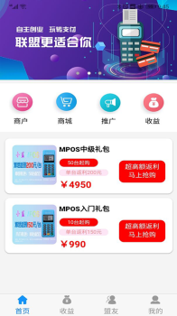 创付联盟手机版下载 v4.0 screenshot 2