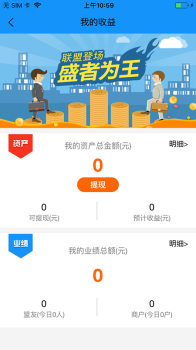 创付联盟手机版下载 v4.0 screenshot 1