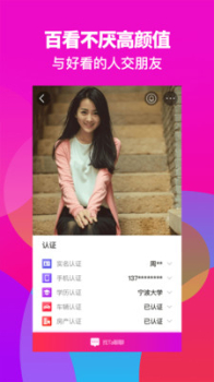 百缘相亲手机版最新下载 v1.0.0 screenshot 3