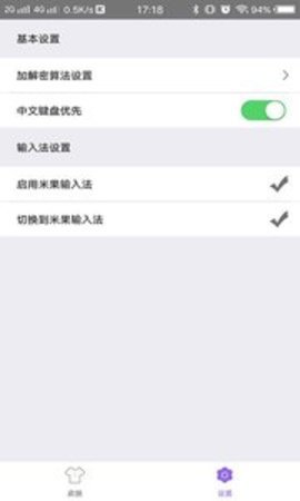 米果输入法下载手机版
