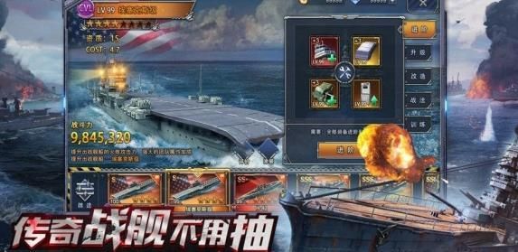 腾讯危机救援之战舰风暴官方版官方版 v1.0.9 screenshot 1