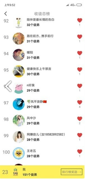 菠萝小组下载手机版