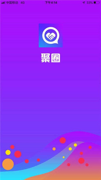 聚圈社交下载手机版