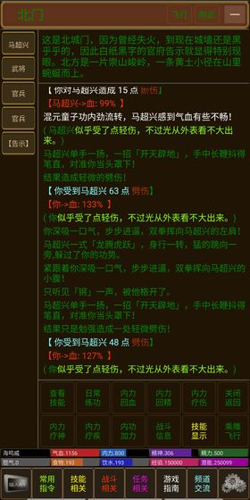 武侠联盟游戏手机安卓版下载