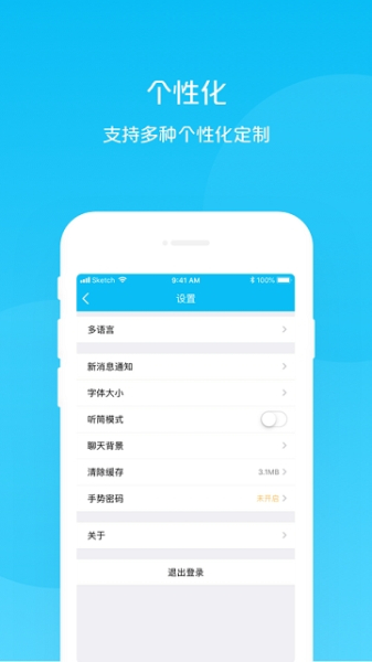 UPLink有联下载手机版