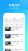 联众优车下载手机版 v2.1.55 Release screenshot 2
