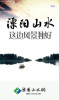 溧阳山水网下载手机版 v4.3.5 screenshot 1