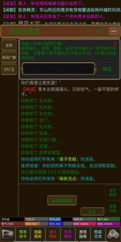 武侠联盟游戏手机安卓版下载 v1.0 screenshot 1