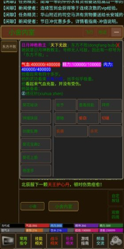 武侠联盟游戏手机安卓版下载 v1.0 screenshot 3