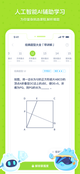 洋葱学院手机版最新下载