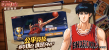 DeNA灌篮高手正版授权手游官方版 v17.0.0 screenshot 4