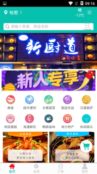 我的哈密下载手机版 v6.0.0 screenshot 1