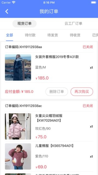 艾笃服装商场下载
