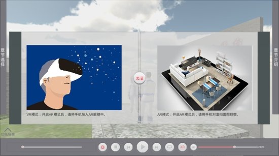 撒叶儿嗬3D动态视频下载 v1.0.6 screenshot 2