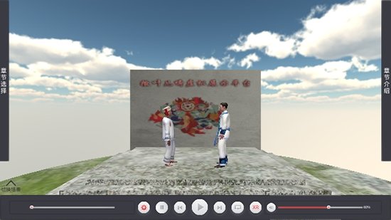 撒叶儿嗬3D动态视频下载 v1.0.6 screenshot 1