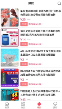 晓蕊云商下载手机版 v1.1.2 screenshot 3