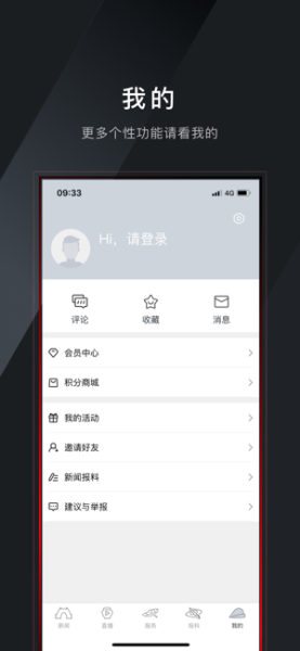 今日越城下载手机版
