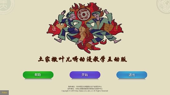 撒叶儿嗬3D动态视频下载 v1.0.6 screenshot 3