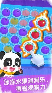 奇妙冰雪乐园安卓手机版