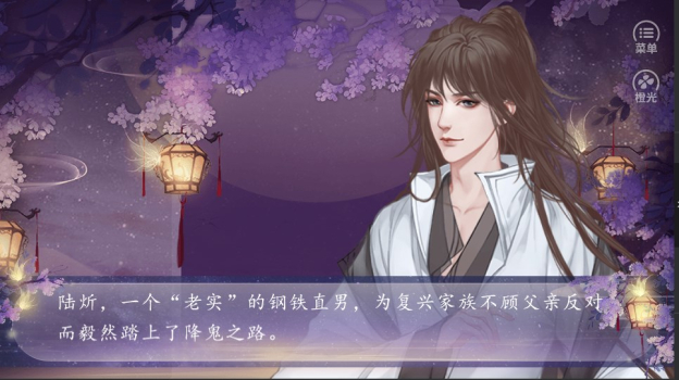 第一降鬼师安卓最新免费版下载 v1.0 screenshot 4