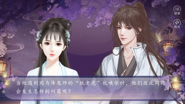 第一降鬼师安卓最新免费版下载 v1.0 screenshot 3