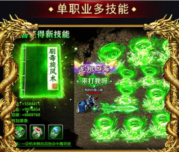 狂暴屠龙游戏官方版下载 v1.3.6 screenshot 1