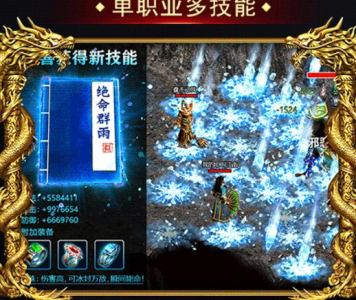 狂暴屠龙游戏官方版下载 v1.3.6 screenshot 3