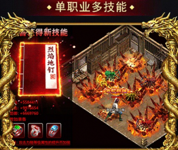 狂暴屠龙游戏官方版下载 v1.3.6 screenshot 2