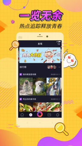 壹拍小视频手机版最新下载