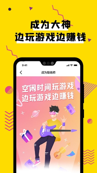 团团电竞下载手机版