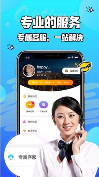 闲咖陪玩下载手机版