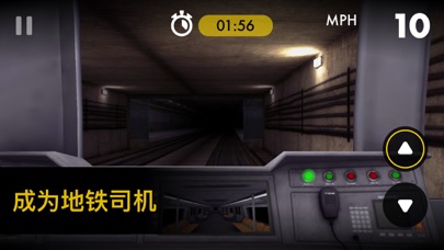 MetroGo地铁模拟器安卓免费版 v1.0 screenshot 2