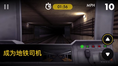 MetroGo地铁模拟器安卓免费版 v1.0 screenshot 2