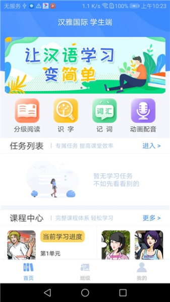汉雅国际软件手机版下载