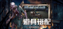 丧尸国度游戏安卓版免费 v0.1.399 screenshot 2