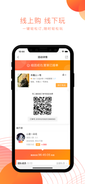 夜尚交友手机版下载