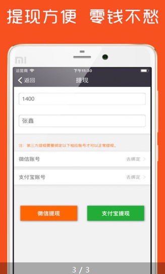 八戒打卡下载手机版