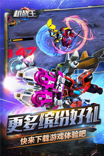 机战王2019最新官方版游戏
