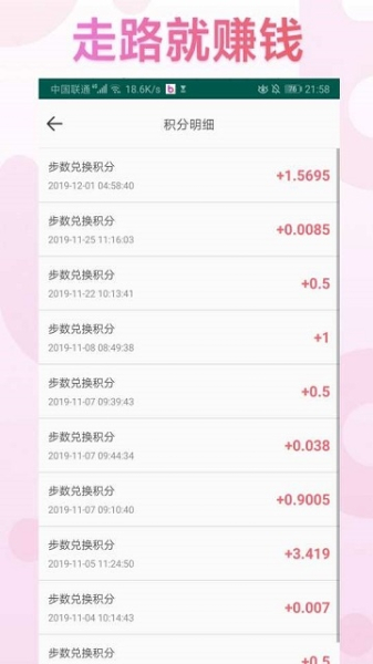 步道手机版下载