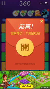 三消王者小游戏app下载 v2.00.021 screenshot 2